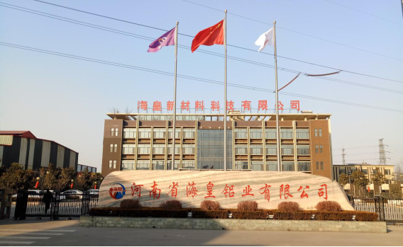 河南省?；市虏牧峡萍加邢薰灸戤a(chǎn)10萬噸鋁合金型材項目（三期工程）竣工公示