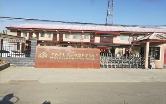 河南省金航工程塑料有限公司年深加工800噸超高分子量聚乙烯板材、尼龍板棒材項(xiàng)目調(diào)試時(shí)間公示