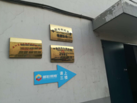 安陽(yáng)藍(lán)玫生物科技有限公司年生產(chǎn)量50噸天然植物鮮花香草精油、純露分裝項(xiàng)目竣工環(huán)境保護(hù)驗(yàn)收公示